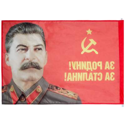 Флаг СССР За Родину! За Сталина! 90х135 (4701981) - HAKKI.RU