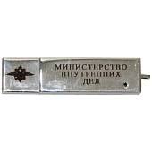 Флешка ( USB накопитель ) МВД России 2 Гб (4308003) - ВОЕНТОРГ ТЫЛОВИК