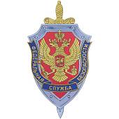 Наклейка металлизированная ФСБ России 85х160 мм (4420035) - ВОЕНТОРГ ТЫЛОВИК