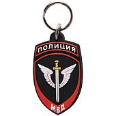 Брелок Полиция МВД Спецподразделения (4402076) - ВОЕНТОРГ ТЫЛОВИК