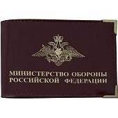 Обложка для удостоверения МО ( Министерство обороны ) РФ с уголками бордовая (4203136) - ВОЕНТОРГ ТЫЛОВИК