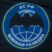 Флаг Военная разведка 70х105 (4702978) - ВОЕНТОРГ ТЫЛОВИК