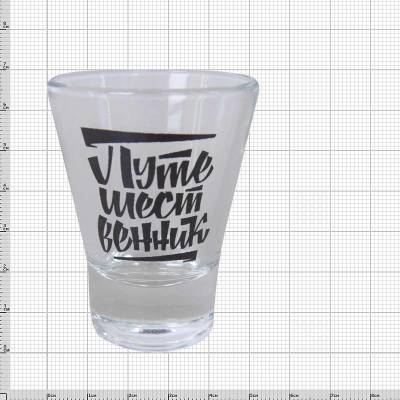 Стопка ( рюмка ) Путешественник 30 мл (4620135) - HAKKI.RU