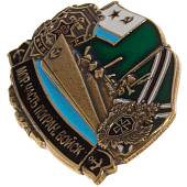 Знак нагрудный Морские части пограничных войск (2301515) - ВОЕНТОРГ ТЫЛОВИК