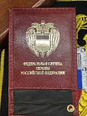 Обложка ( чехол ) для электронного пропуска ( пластиковой карты ) ФСО России бордовая (4206015) - ВОЕНТОРГ ТЫЛОВИК