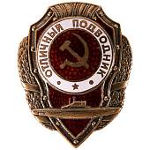 Знак нагрудный ОТЛИЧНЫЙ ПОДВОДНИК (2305015) - ВОЕНТОРГ ТЫЛОВИК