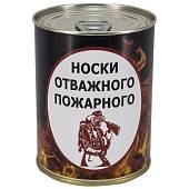 Носки в банке консервированные подарочные Носки отважного пожарного (4807096) - ВОЕНТОРГ ТЫЛОВИК