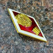 Знак нагрудный ( ромб ) об окончании Юридического ВУЗа закрутка бордовый (2301962) - ВОЕНТОРГ ТЫЛОВИК