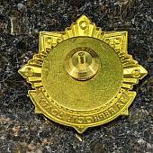 Знак нагрудный ПРЕДСЕДАТЕЛИ ВЕРХОВНОГО СУДА РСФСР / ЗА ВЕРНОСТЬ ДОЛГУ закрутка (2301598) - ВОЕНТОРГ ТЫЛОВИК
