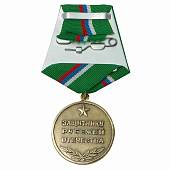 Медаль Защитнику рубежей Отечества (2401935) - ВОЕНТОРГ ТЫЛОВИК