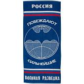 Полотенце с символикой Военная разведка (3507006) - ВОЕНТОРГ ТЫЛОВИК