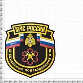 Нашивка ( шеврон ) на рукав МЧС России Специальные подразделения ФПС 10,5х11,5 пластизолевая черная (2503505) - ВОЕНТОРГ ТЫЛОВИК