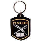 Брелок с символикой Россия / Кадетский корпус черный (4402103) - ВОЕНТОРГ ТЫЛОВИК