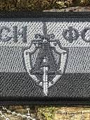 Нашивка ( шеврон патч patch ) тактическая ЦСН ФСБ России АЛЬФА 8х5 вышитая черная (2509884) - ВОЕНТОРГ ТЫЛОВИК