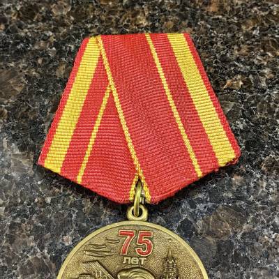 Медаль 75 лет Великой Победы / Помним Гордимся Храним (2401992) - HAKKI.RU