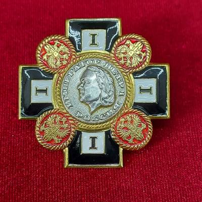 Знак нагрудный ( крест ) Император Петр I / Россия (2301892) - HAKKI.RU