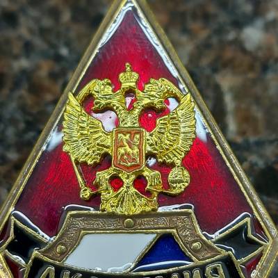 Знак нагрудный ( ромб ) об окончании Академия МВД закрутка (2301567) - HAKKI.RU