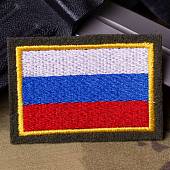 Нашивка ( шеврон ) на рукав Флаг России ( триколор ) 6,5х4,5 вышитая желтый кант оливковая (2503238) - ВОЕНТОРГ ТЫЛОВИК