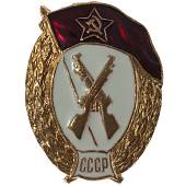 Знак нагрудный Военное училище пехотное СССР закрутка (2301924) - ВОЕНТОРГ ТЫЛОВИК