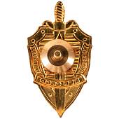 Знак нагрудный КГБ СССР Почетный сотрудник закрутка (2301082) - ВОЕНТОРГ ТЫЛОВИК