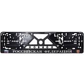 Авторамка ( рамка ) VS для номера с символикой Российская Федерация рельеф серебро (12030018) - ВОЕНТОРГ ТЫЛОВИК