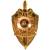 Знак нагрудный КГБ СССР Почетный сотрудник закрутка (2301082) - HAKKI.RU