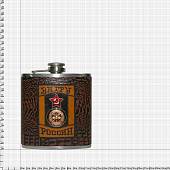 Набор подарочный с символикой ГРУ ГШ ВС РФ / За ГРУ России ( фляга 14 OZ-400 мл + стопки 4х80 мл + лейка ) (4801967) - ВОЕНТОРГ ТЫЛОВИК