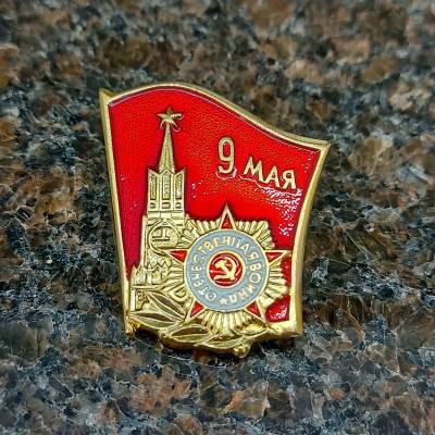 Знак нагрудный 9 Мая флаг (2301302) - HAKKI.RU
