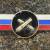 Знак должностной Начальника РВиА закрутка (2309009) - HAKKI.RU Знак должностной Начальника РВиА закрутка (2309009) - HAKKI.RU