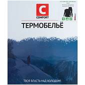 Термобелье COMFORT UNIVERSAL двухслойное фуфайка+кальсоны черное (1206072) - ВОЕНТОРГ ТЫЛОВИК