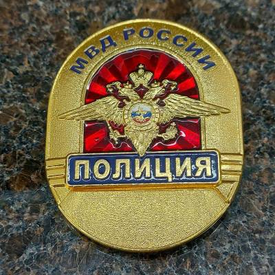 Знак ( жетон ) нагрудный ПОЛИЦИЯ МВД РОССИИ (2304003) - HAKKI.RU