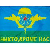 Флаг ВДВ ( Воздушно-десантные войска ) СССР / Никто кроме нас 70х105 (4702964) - ВОЕНТОРГ ТЫЛОВИК