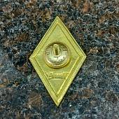Знак нагрудный ( ромб ) об окончании ТюмГУ закрутка (2301256) - ВОЕНТОРГ ТЫЛОВИК