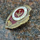 Знак нагрудный ОТЛИЧНЫЙ ПОВАР закрутка (2305007) - ВОЕНТОРГ ТЫЛОВИК