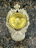Знак нагрудный Калининградского пограничного института ФСБ РОССИИ закрутка (2301399) - ВОЕНТОРГ ТЫЛОВИК