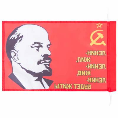 Флаг СССР с изображением В.И. Ленина 30х40 (4703047) - HAKKI.RU