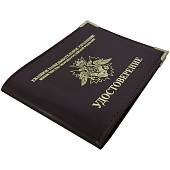 Обложка для удостоверения ГРУ ( Главное разведывательное управление ) МО РФ с уголками коричневая (4203163) - ВОЕНТОРГ ТЫЛОВИК