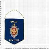 Вымпел с символикой ФСБ ( Федеральная служба безопасности ) России вышитый средний 17х24 синий (4503085) - ВОЕНТОРГ ТЫЛОВИК