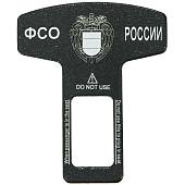 Заглушка ремня безопасности автомобиля с символикой ФСО России металлическая черная (11060006) - ВОЕНТОРГ ТЫЛОВИК
