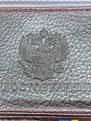 Обложка ( портмоне ) для автодокументов с жетоном СВР России кожа ЛЮКС бордовая (4204358) - ВОЕНТОРГ ТЫЛОВИК