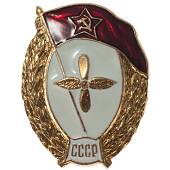 Знак нагрудный Военное училище авиационное СССР закрутка (2301934) - ВОЕНТОРГ ТЫЛОВИК