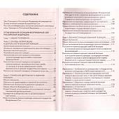 Книга Устав военной полиции Вооруженных сил РФ (4317086) - ВОЕНТОРГ ТЫЛОВИК