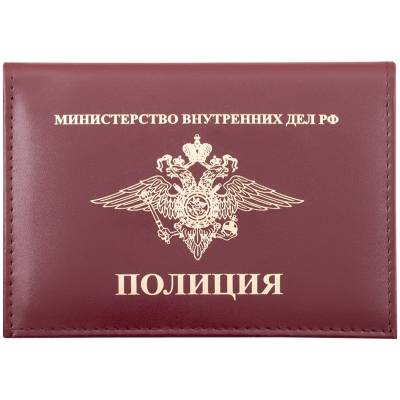 Обложка ( портмоне ) для автодокументов Полиция бордовая (4201014) - HAKKI.RU