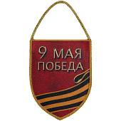 Вымпел мини в авто двухсторнний 9 мая Победа / Орден Отечественная война (4501964) - ВОЕНТОРГ ТЫЛОВИК