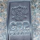 Брелок для ключей СВР РОССИИ кожаный черный (4402552) - ВОЕНТОРГ ТЫЛОВИК