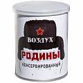 Воздух консервированный