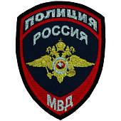 Нашивка ( шеврон ) на рукав Полиция МВД России 7,5х10 вышитая темно-синяя (2503717) - ВОЕНТОРГ ТЫЛОВИК