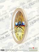 Часы настенные с символикой СВР России D-28 пластик (4102109) - ВОЕНТОРГ ТЫЛОВИК