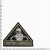 Нашивка ( шеврон патч patch ) тактическая Упорство и упоротость 3D PVC ( пластизоль ) на липучке 9х7,5 серебристая (2504060) - ВОЕНТОРГ ТЫЛОВИК