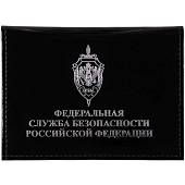 Обложка ( портмоне ) для автодокументов ФСБ РФ чёрная (4201038) - ВОЕНТОРГ ТЫЛОВИК
